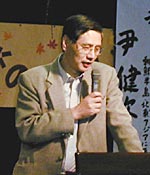 神奈川大学教授 尹健次氏